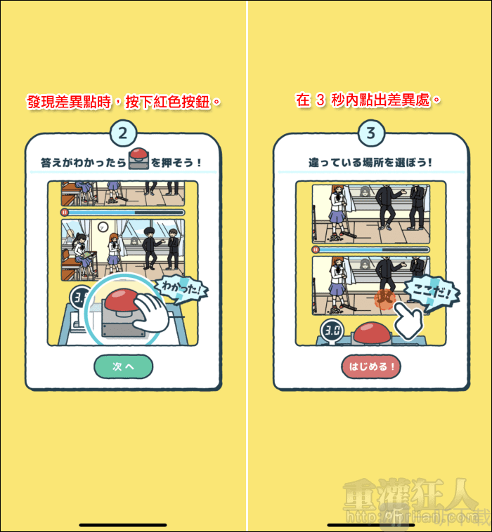 动画找不同游戏安卓版下载