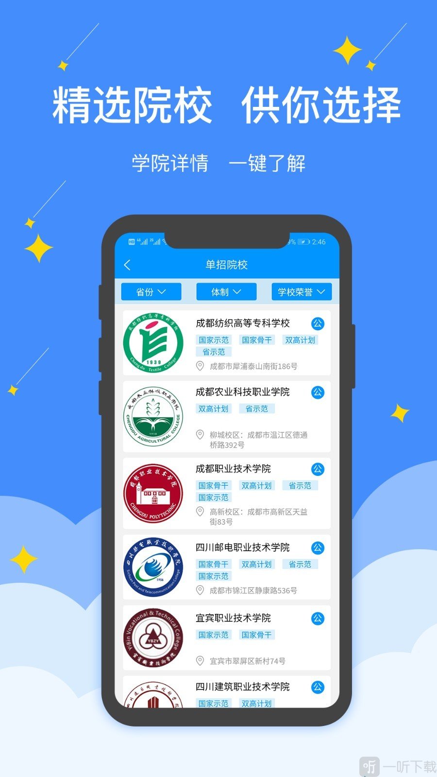 高职助手app最新版下载安装
