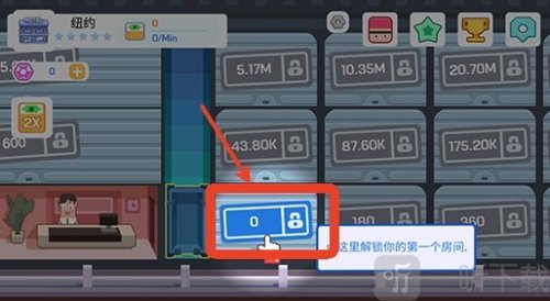 连锁酒店大亨游戏免广告下载