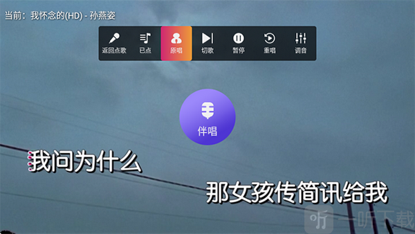 随畅KTV2手机版下载
