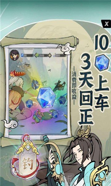 浮生绘游戏下载