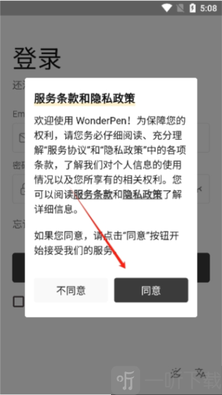 WonderPen妙笔app下载