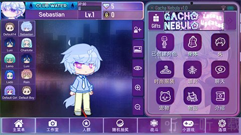 加查星云1.1.6下载安装免费