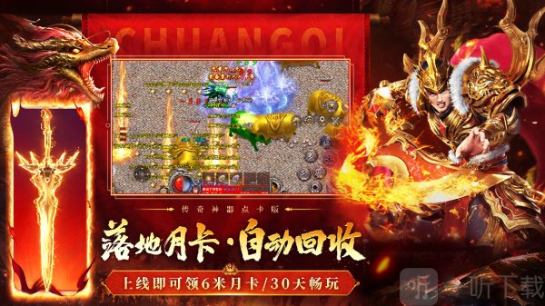 王者风暴传奇手游最新版下载