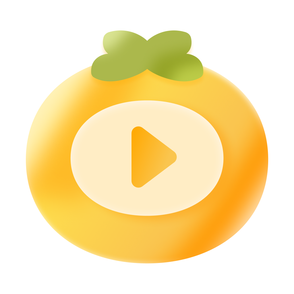 柿子短剧app免费版下载