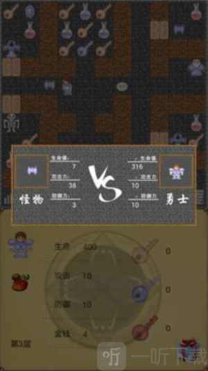 魔塔60层无敌版手机版游戏下载