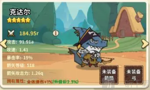 五芒星战记最新版下载安装
