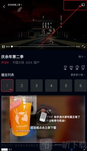 风筝影视app免费版下载