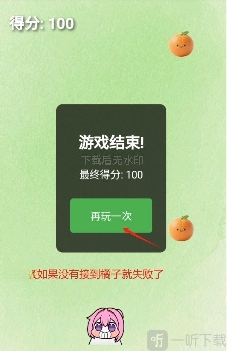 doro接橘子游戏下载