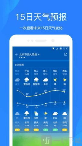 百度天气app下载