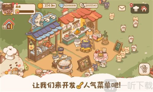 喵喵食谱日记安卓版下载