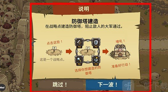 皇城突袭前线中文版下载