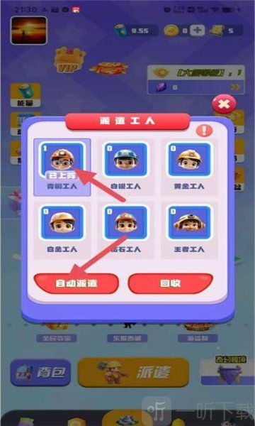 时光纪元app手机版