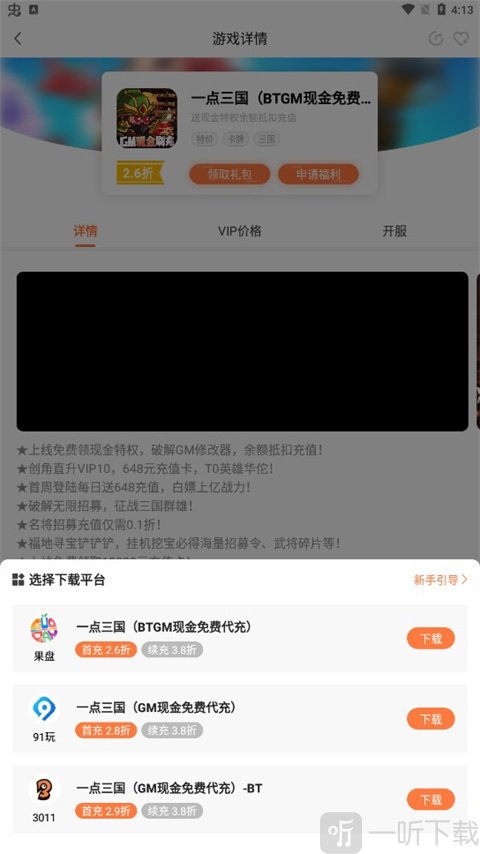 万梦手游折扣平台下载