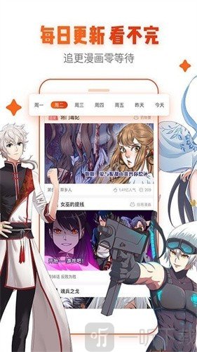 甜柚漫画阅读app手机版下载