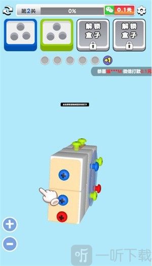 3D解螺丝红包版下载