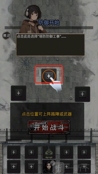 末日安全屋之最后堡垒游戏下载