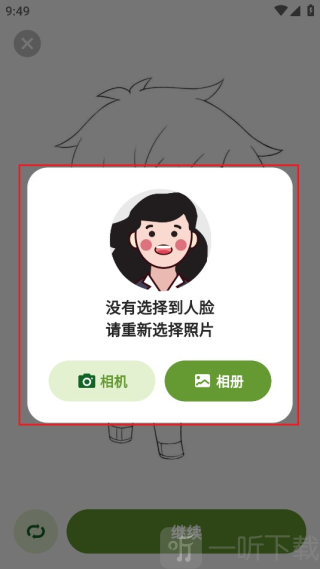 脸绘app免费下载