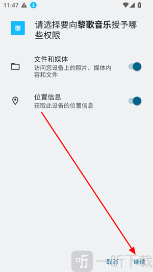 黎歌音乐app免费版下载