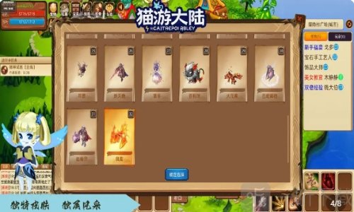 猫游大陆手游下载