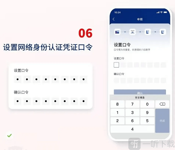 国家网络身份认证app下载