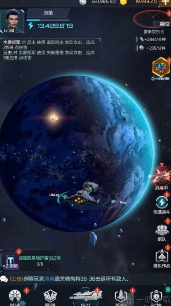 星空战舰游戏最新版下载