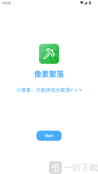 像素聚落app下载