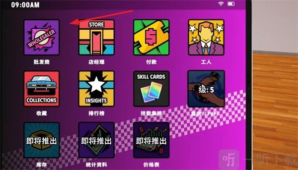 超级跑车收藏模拟器内置菜单下载安装