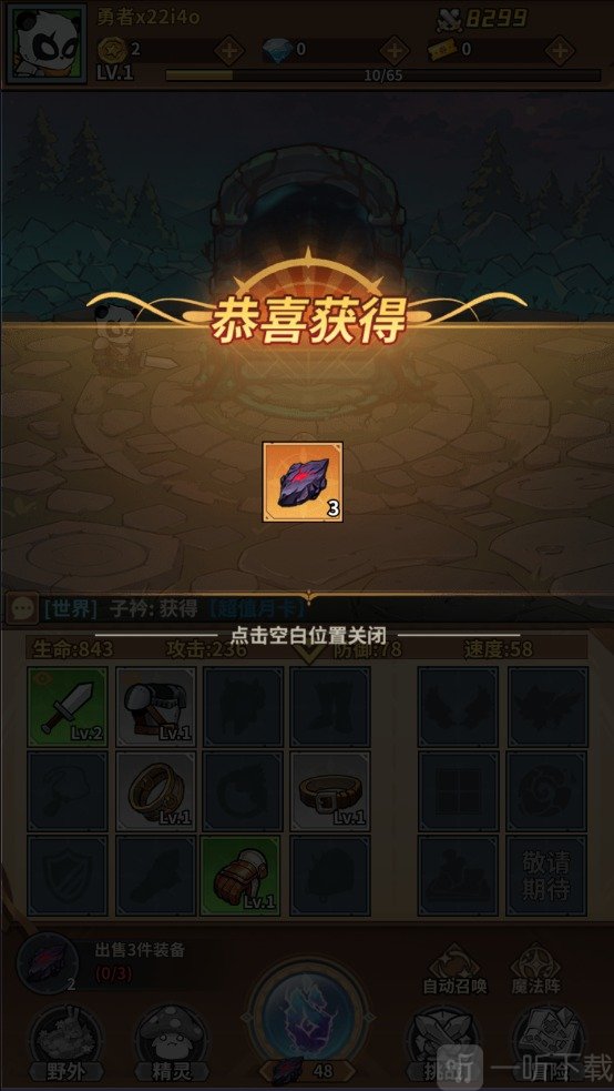 剑与精灵手游最新版下载