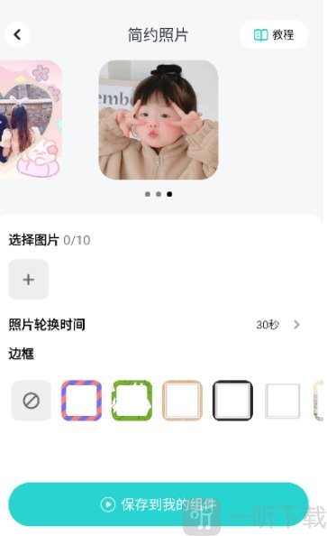 焕新壁纸app免费版下载