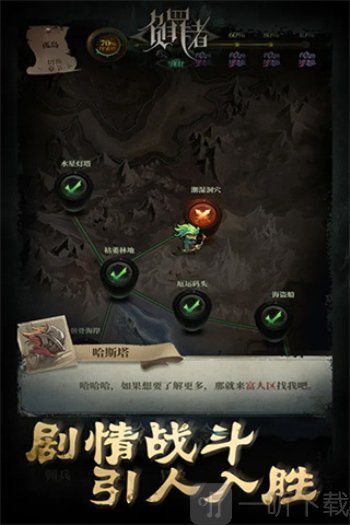 负罪者方石手游免费版