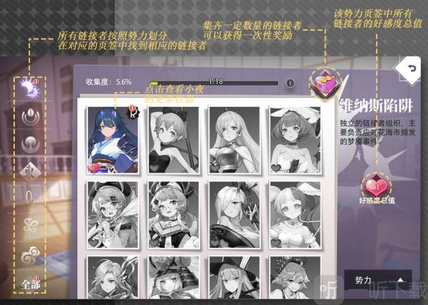 梦的第七章手游安卓版下载