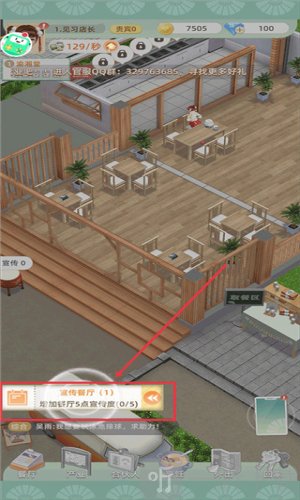 我要当店长红包版下载安装
