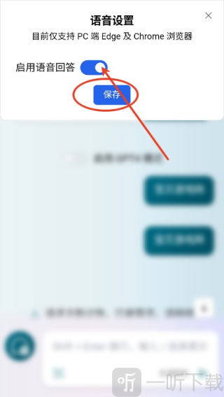 Bing AI安卓版下载