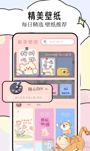 壁纸喵纯净版