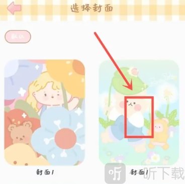天天手帐本免费版最新下载