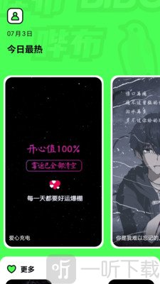 哔布壁纸软件免费下载
