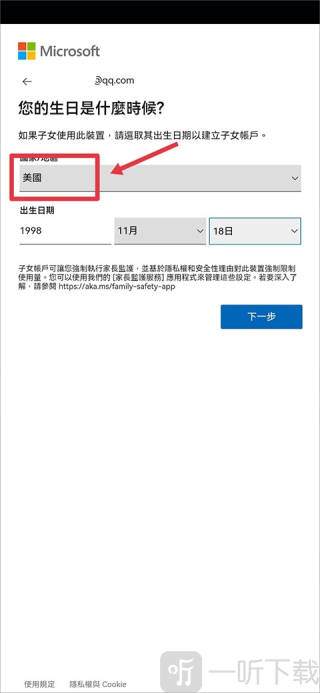 Bing AI安卓版下载
