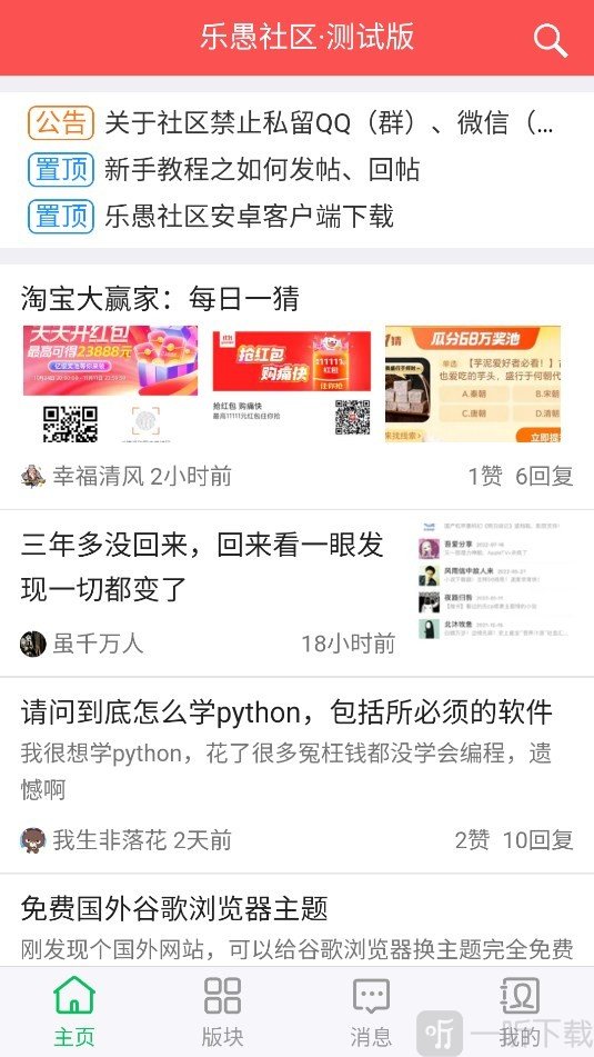 旺财资源库最新版安卓下载