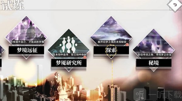 梦的第七章手游安卓版下载