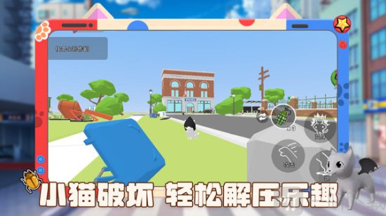 超能特工猫游戏最新下载
