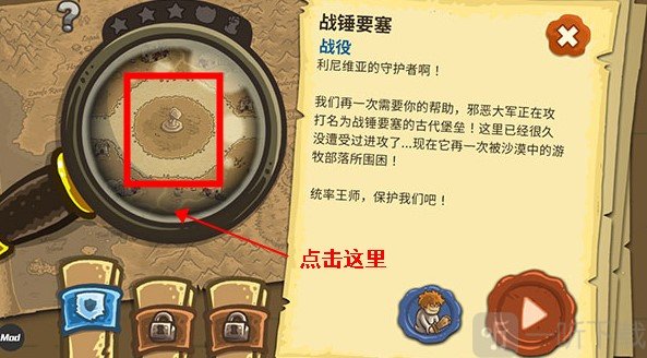 皇城突袭前线中文版下载