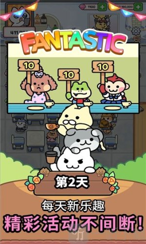 完美咖啡店游戏免费版下载