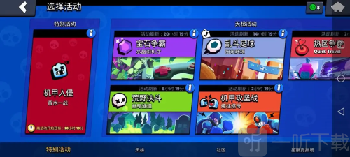 BrawlStars游戏下载