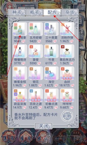 花与香水与猫免广告版下载