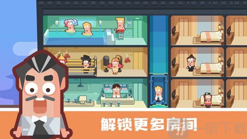 连锁酒店大亨游戏免广告下载