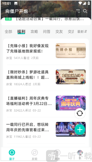 梦游社极速版app下载