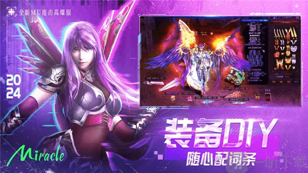 永恒觉醒手游下载