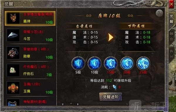 王者风暴传奇手游最新版下载