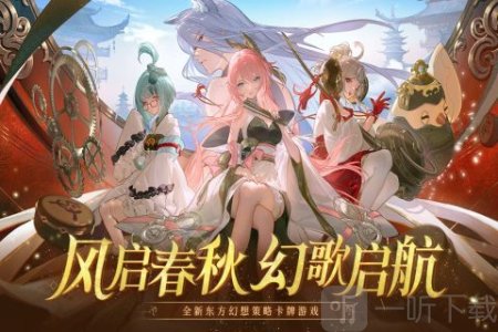 启明幻歌手游免费下载